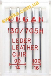 Голки ORGAN 130/705H для шкіри №90-100